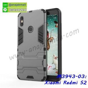 M3943-03 เคสโรบอทกันกระแทก Xiaomi Redmi S2 สีเทา