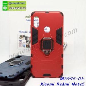 M3945-01 เคสโรบอทกันกระแทก Xiaomi Redmi Note 5 หลังแหวนแม่เหล็ก สีแดง
