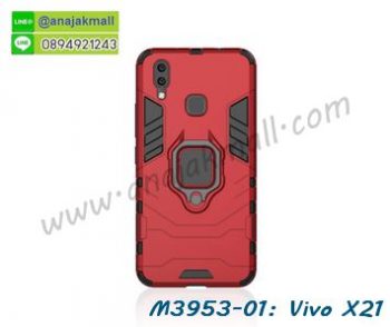 M3953-01 เคสโรบอทกันกระแทก Vivo X21 หลังแหวนแม่เหล็ก สีแดง