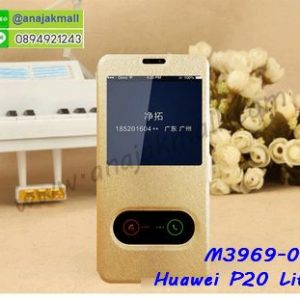 M3969-01 เคสหนังโชว์เบอร์ Huawei P20 Lite สีทอง
