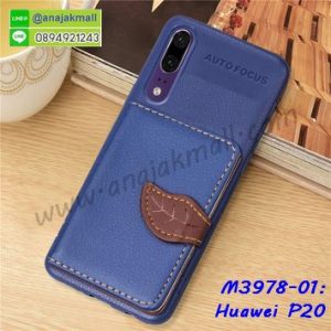 M3978-01 เคสยาง Huawei P20 หลังกระเป๋า สีน้ำเงิน