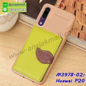 M3978-02 เคสยาง Huawei P20 หลังกระเป๋า สีเขียว