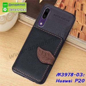 M3978-03 เคสยาง Huawei P20 หลังกระเป๋า สีดำ