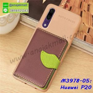 M3978-05 เคสยาง Huawei P20 หลังกระเป๋า สีน้ำตาล