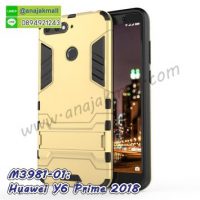 M3981-01 เคสโรบอทกันกระแทก Huawei Y6 Prime 2018 สีทอง