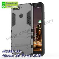 M3981-03 เคสโรบอทกันกระแทก Huawei Y6 Prime 2018 สีเทา