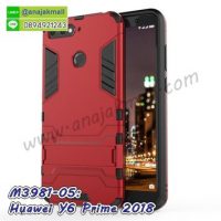 M3981-05 เคสโรบอทกันกระแทก Huawei Y6 Prime 2018 สีแดง