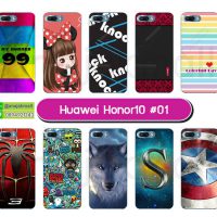 M4000-S01 เคสแข็ง Huawei Honor10 ลายการ์ตูน Set 01