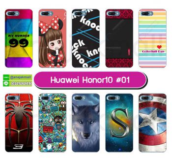 M4000-S01 เคสแข็ง Huawei Honor10 ลายการ์ตูน Set 01