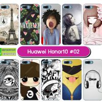 M4000-S02 เคสแข็ง Huawei Honor10 ลายการ์ตูน Set 02