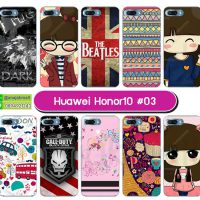 M4000-S03 เคสแข็ง Huawei Honor10 ลายการ์ตูน Set 03