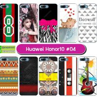 M4000-S04 เคสแข็ง Huawei Honor10 ลายการ์ตูน Set 04