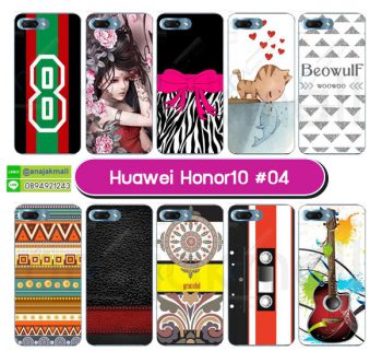 M4000-S04 เคสแข็ง Huawei Honor10 ลายการ์ตูน Set 04