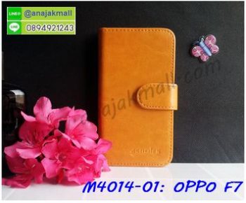 M4014-01 เคสหนังฝาพับ OPPO F7 สีน้ำตาล