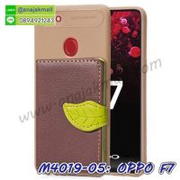 M4019-05 เคสยาง OPPO F7 หลังกระเป๋า สีน้ำตาล