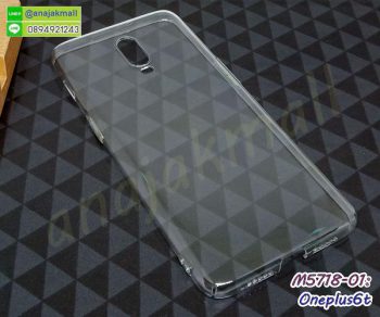 M5718 เคสพลาสติกใส OnePlus6t คลุมรอบขอบจอ