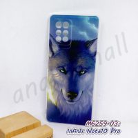 M6259-03 เคส infinix note10 pro ลาย Wolf กรอบยางอินฟินิกซ์ note10pro