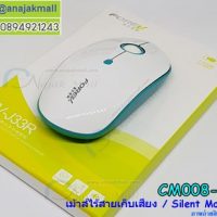 CM008-02 Charging Optical Wireless Mouse White-Blue / เม้าส์ไร้สายเก็บเสียง สีขาว-ฟ้า