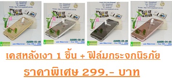 M2858-S2 เคสอลูมิเนียม Vivo Y55 หลังกระจกเงา พร้อมฟิล์มกระจกนิรภัย (ชุด)