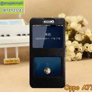 M3187-02 เคสฝาพับโชว์เบอร์ OPPO A77 สีดำ