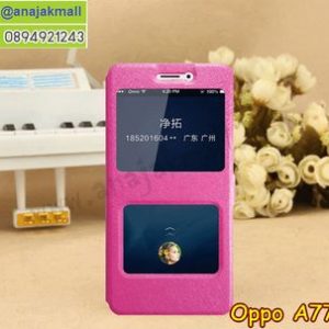 M3187-04 เคสฝาพับโชว์เบอร์ OPPO A77 สีชมพู