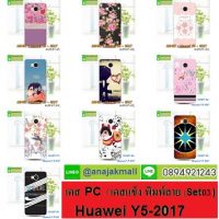 เคสพิมพ์ลายราคาถูกพร้อมส่ง case oppo-huawei-vivo-moto-asus-wiko-htc-sony-iphone-lenovo-lg-xiaomi-nokia-samsung-acer-doogee