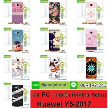 เคสพิมพ์ลายราคาถูกพร้อมส่ง case oppo-huawei-vivo-moto-asus-wiko-htc-sony-iphone-lenovo-lg-xiaomi-nokia-samsung-acer-doogee