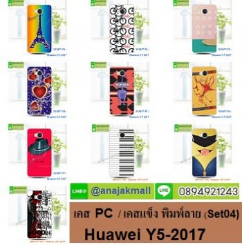 เคสพิมพ์ลายราคาถูกพร้อมส่ง case oppo-huawei-vivo-moto-asus-wiko-htc-sony-iphone-lenovo-lg-xiaomi-nokia-samsung-acer-doogee