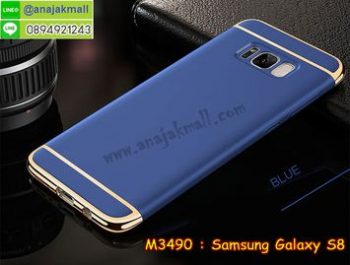 M3490-03 เคสประกบหัวท้าย Samsung Galaxy S8 สีน้ำเงิน