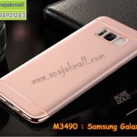 M3490-04 เคสประกบหัวท้าย Samsung Galaxy S8 สีทองชมพู