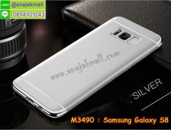 M3490-05 เคสประกบหัวท้าย Samsung Galaxy S8 สีเงิน