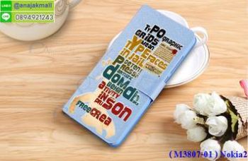 M3807-01 เคสฝาพับ Nokia2 ลาย Type