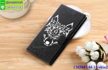 M3807-06 เคสฝาพับ Nokia2 ลาย Wolf II