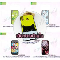 M3926 เคสยาง Asus ZenFone5-ZE620KL/ZenFone5z-ZS620KL ลายการ์ตูน (เลือกลาย)