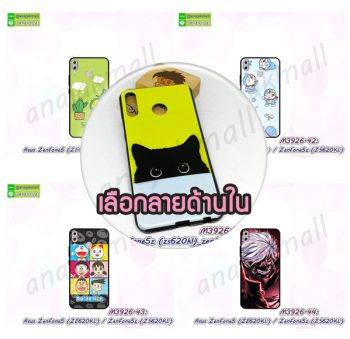 M3926 เคสยาง Asus ZenFone5-ZE620KL/ZenFone5z-ZS620KL ลายการ์ตูน (เลือกลาย)