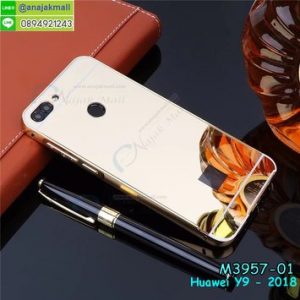 M3957-01 เคสอลูมิเนียม Huawei Y9 2018 หลังกระจก สีทอง