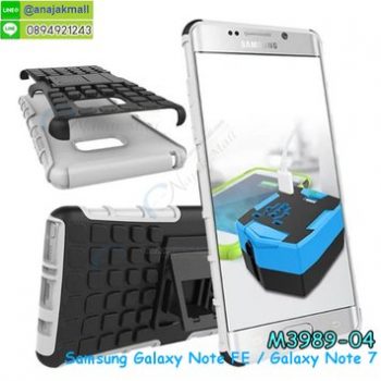 M3989-04 เคสทูโทน Samsung Note FE/Note7 กันกระแทก สีขาว