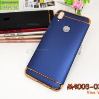 M4003-03 เคสประกบหัวท้าย Vivo V9 สีน้ำเงิน