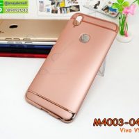 M4003-04 เคสประกบหัวท้าย Vivo V9 สีทองชมพู