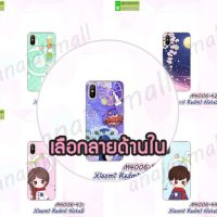 M4006 เคสแข็ง Xiaomi Redmi Note5 ลายการ์ตูน (เลือกลาย)