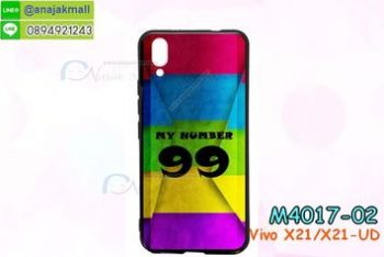 M4017-02 เคสยาง Vivo X21/X21 UD ลาย Number 99