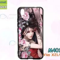 M4017-03 เคสยาง Vivo X21/X21 UD ลาย Laminia