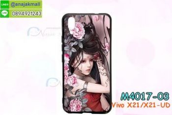 M4017-03 เคสยาง Vivo X21/X21 UD ลาย Laminia