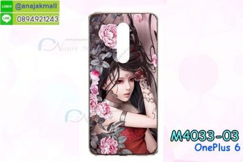 M4033-03 เคสแข็ง OnePlus 6 ลาย Laminia