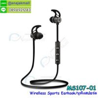 MS107-01 Magnet Wireless Sports - Black / หูฟังสปอร์ต