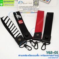 Y63-01 สายคล้องมือแบบสั้นพร้อมตะขอก้ามปู