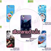 M2150 เคสยาง Acer Liquid Z630 ลายการ์ตูน (เลือกลาย)