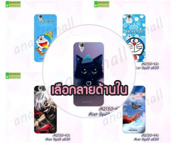 M2150 เคสยาง Acer Liquid Z630 ลายการ์ตูน (เลือกลาย)