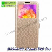 M3968-03 เคสโชว์เบอร์ Huawei P20 Pro สีทอง