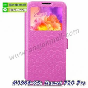 M3968-05 เคสโชว์เบอร์ Huawei P20 Pro สีชมพู